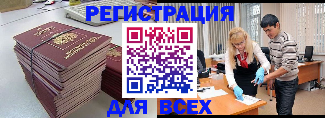 прописка для военкомата в Ростове-на-Дону
