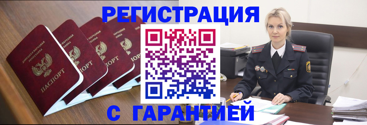 миграционный учет в Ростове-на-Дону