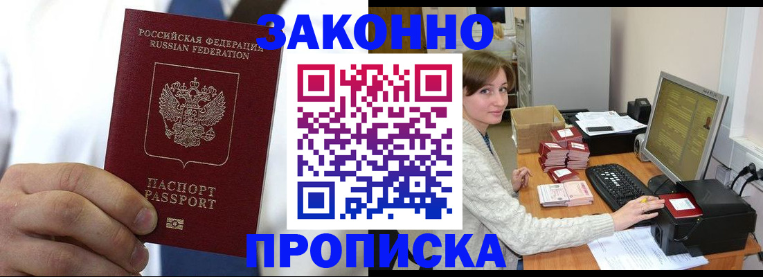 где прописаться в Ростове-на-Дону