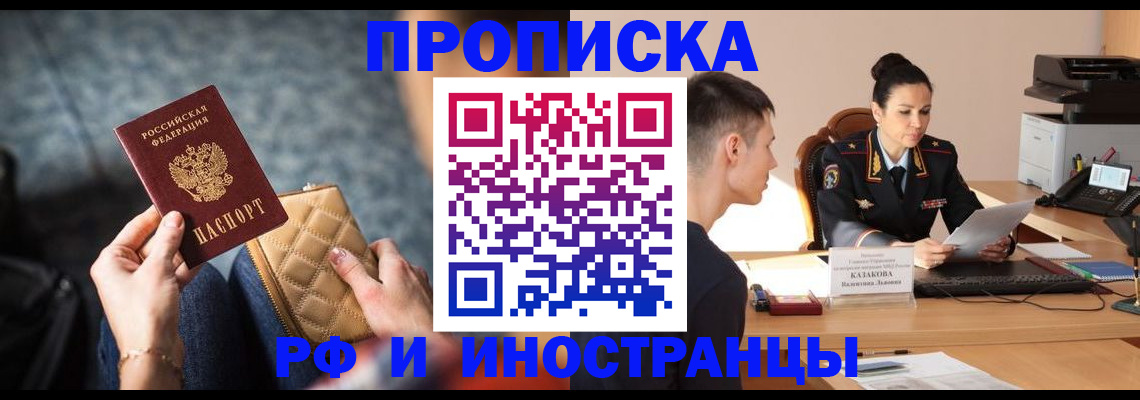 временная регистрация в квартире в Ростове-на-Дону