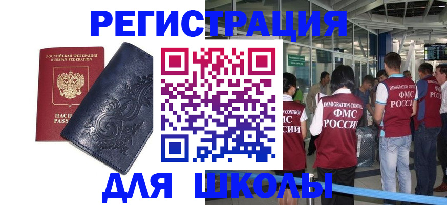 прописка паспорт в Ростове-на-Дону