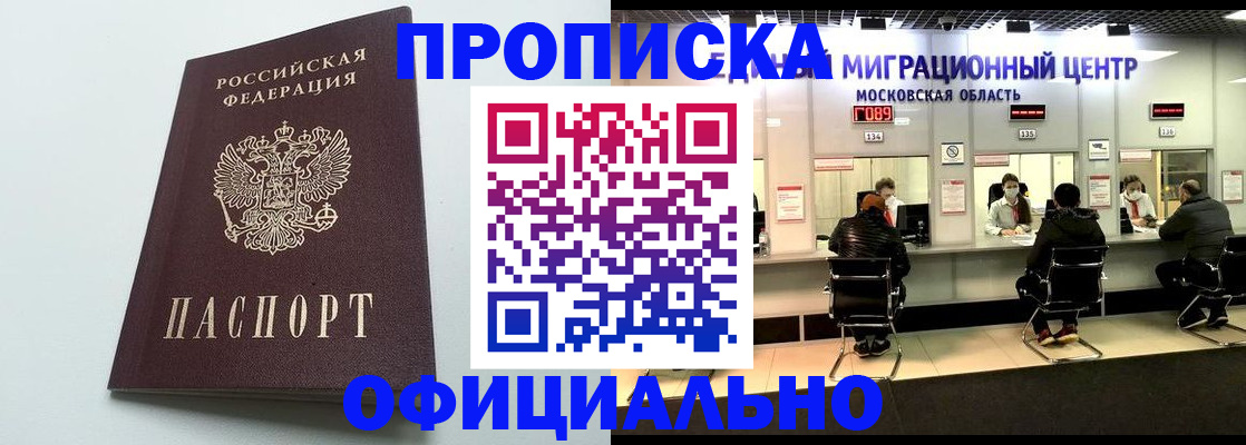 временная регистрация законно в Ростове-на-Дону